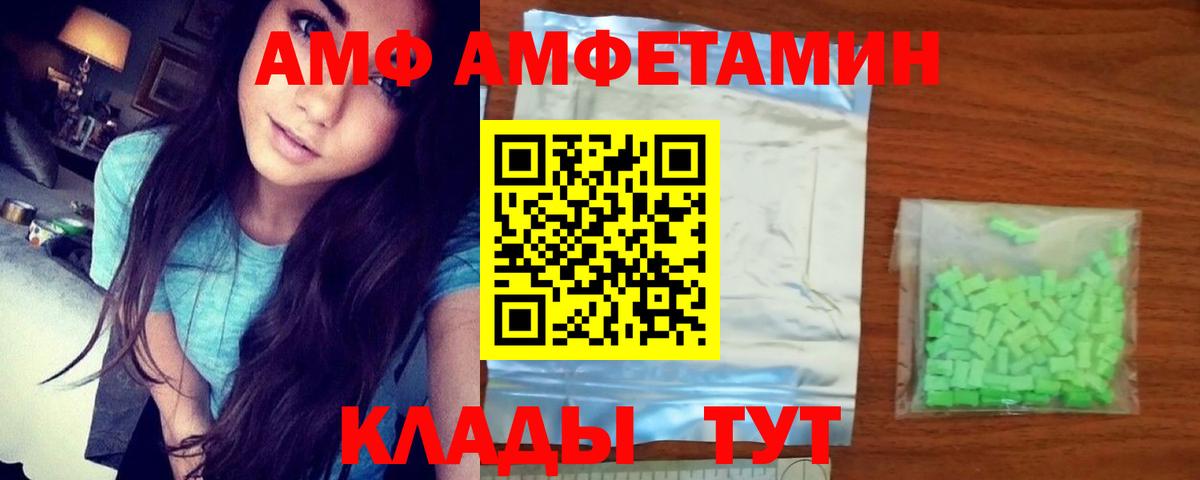 Великий Новгород  Амфетамин Розовый  АМФ  Вход с VPN 
