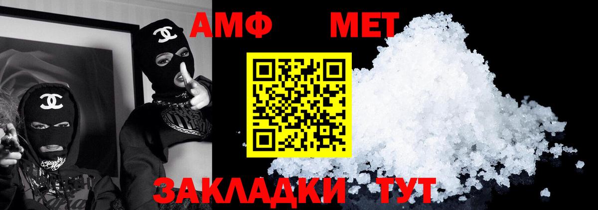 Amphetamine VHQ Великий Новгород