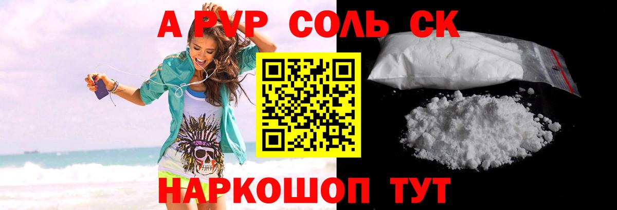 Альфа ПВП Соль  Вход с VPN  A-PVP Crystall  Alfa_PVP  Alpha PVP Соль  Великий Новгород 