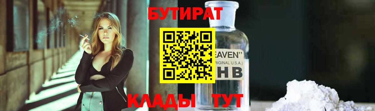 Канабис  ГАШИШ  ГАШ  Вход с VPN  Великий Новгород  Мефедрон   КОКАИН 