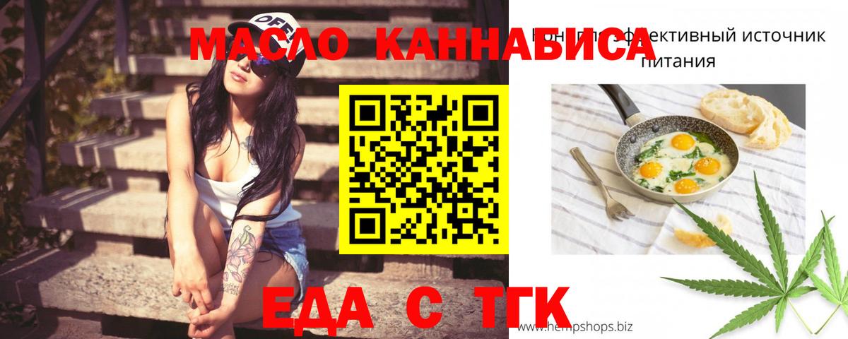 Cannafood марихуана  Вход с VPN  Великий Новгород 