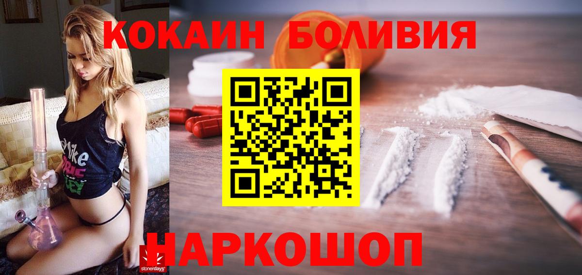 COCAIN Перу Великий Новгород