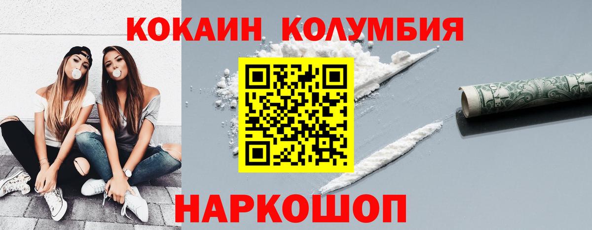 COCAIN 99%  КОКАИН VHQ  Великий Новгород  Вход с VPN 