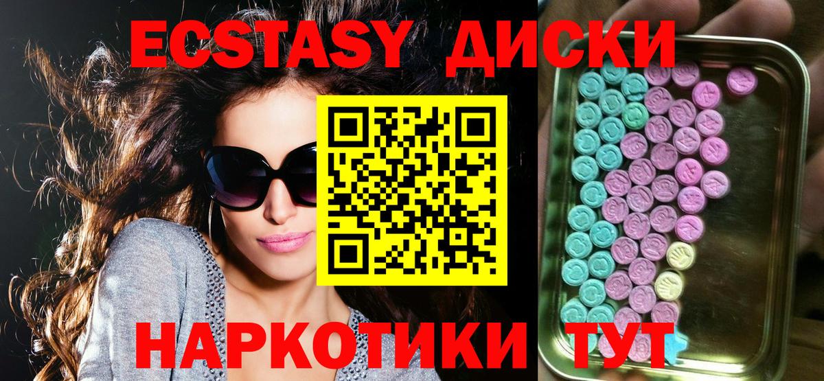 ЭКСТАЗИ XTC  Ecstasy  Великий Новгород  Вход с VPN 