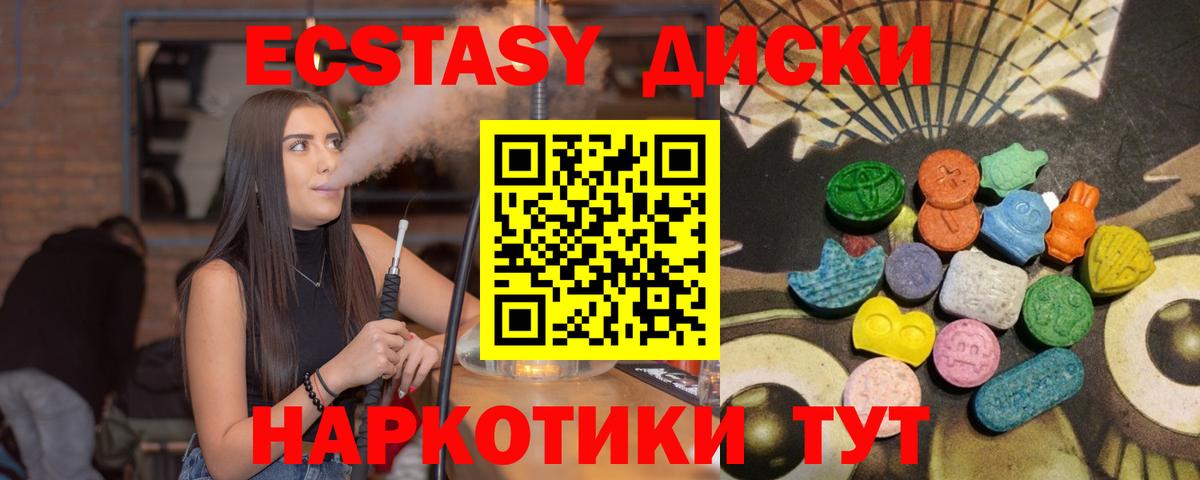 ЭКСТАЗИ XTC Великий Новгород