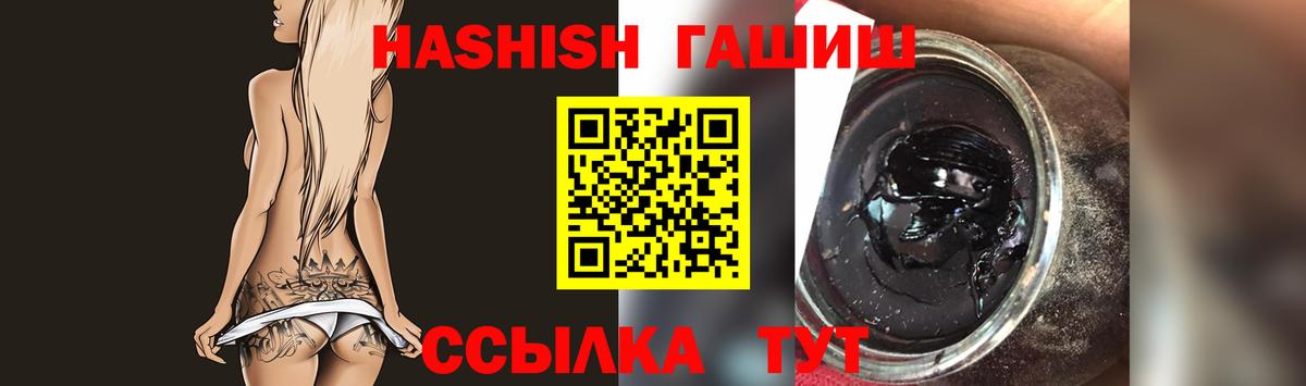 ГАШ  цены   Гашиш hashish  Вход с VPN  Великий Новгород  Гашиш гарик 