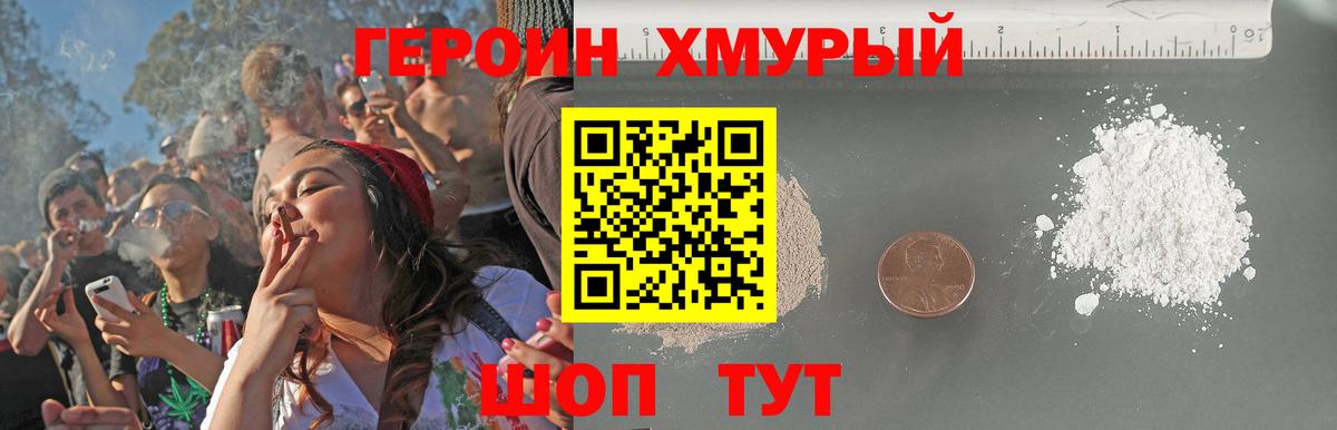 Героин Афган  ГЕРОИН  Великий Новгород  Вход с VPN 