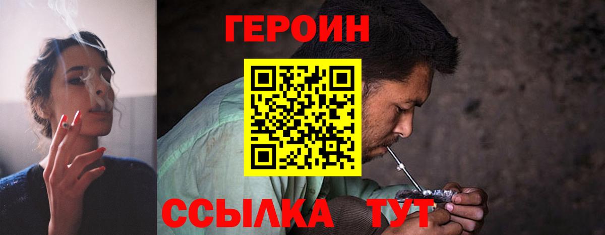 Героин гречка Великий Новгород