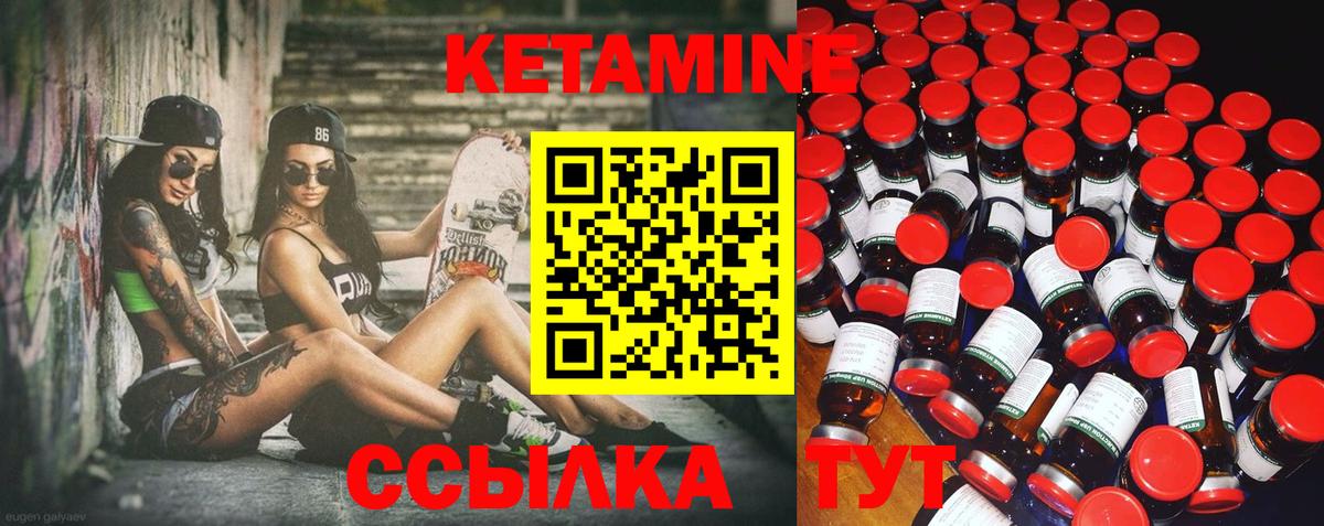 КЕТАМИН ketamine Великий Новгород