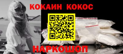 COCAINE Бийск