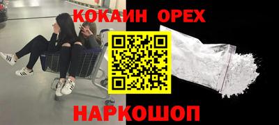 COCAINE Бийск
