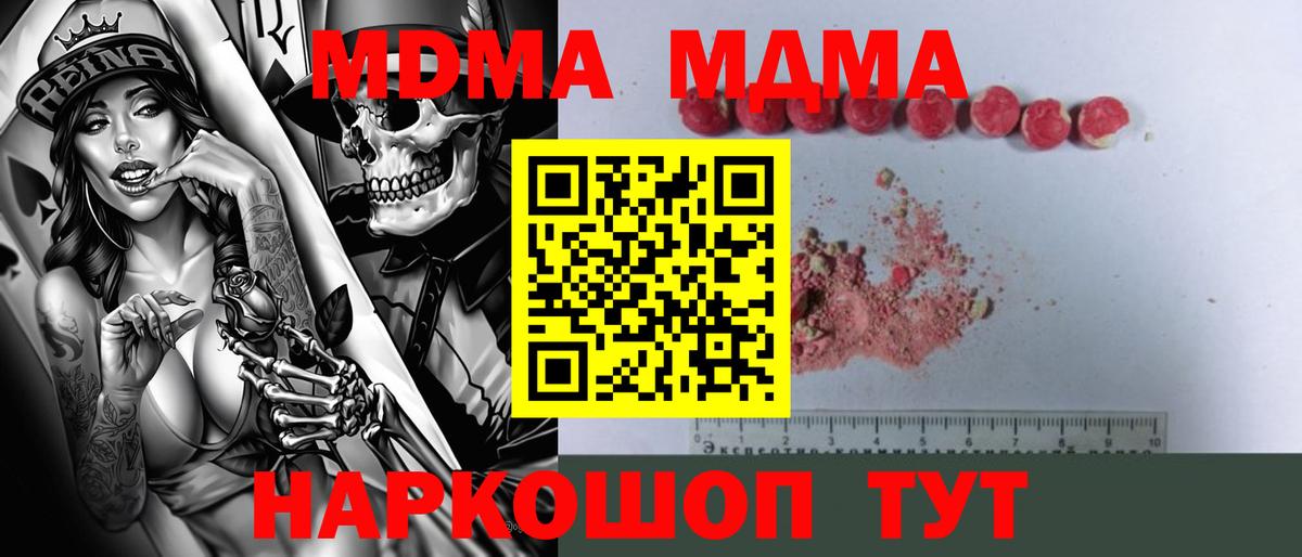 МДМА crystal Великий Новгород
