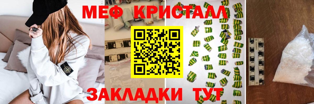 Мефедрон Великий Новгород