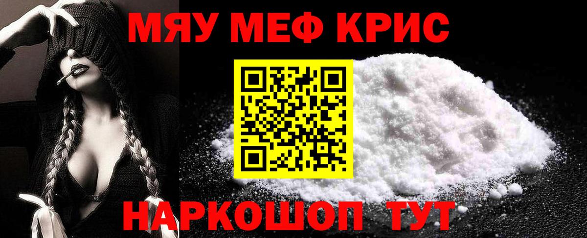 Великий Новгород  МЯУ-МЯУ мяу мяу  МЕФ  МЯУ-МЯУ мяу мяу  Вход с VPN 