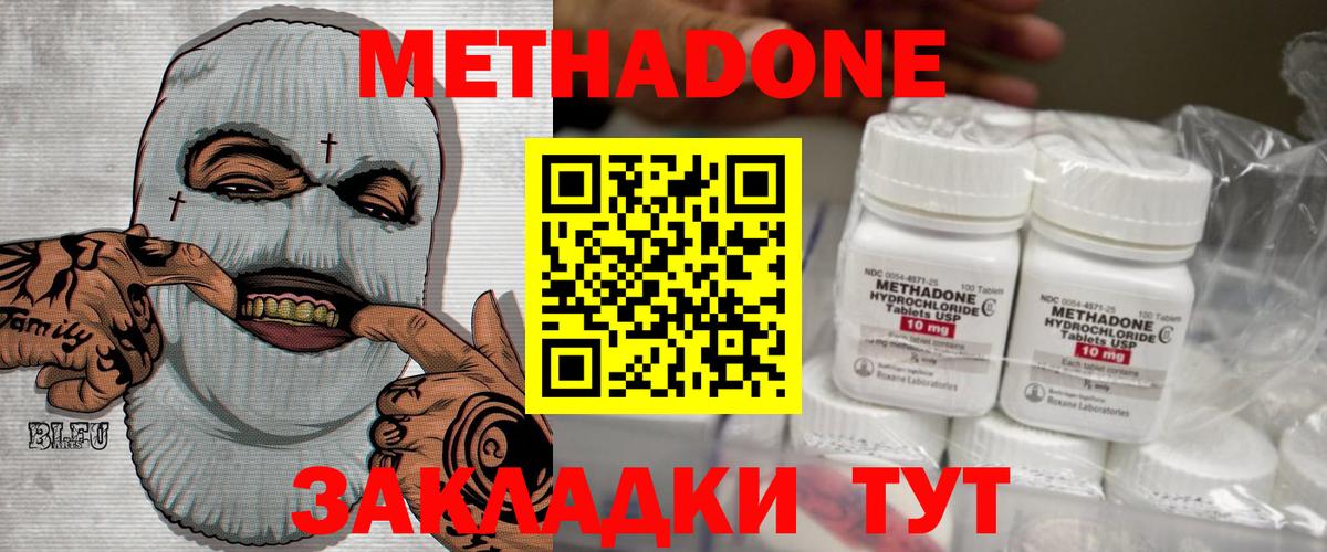 Великий Новгород  Метадон methadone  МЕТАДОН кристалл  Вход с VPN 
