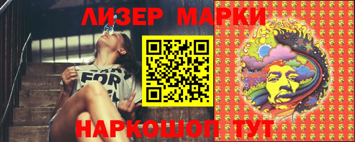 Марки 25I-NBOMe 1,8мг  Вход с VPN  Марки 25I-NBOMe 1,8мг  Великий Новгород 