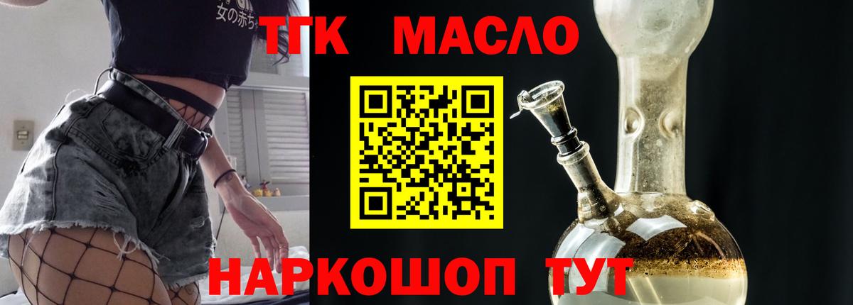 Дистиллят ТГК гашишное масло Великий Новгород